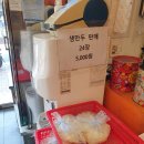 미성당납작만두 이미지