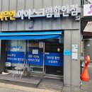 아이스크림행신점