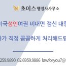 초이스행정사사무소 이미지