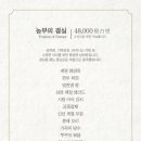 디새농원 이미지