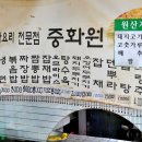 중화원 티스토리