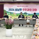 성남면행정복지센터 이미지