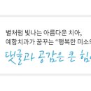 예함치과의원 이미지