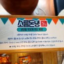 소름돈냉 - 남양주시 별내중앙로 36-19 | 소름돈냉