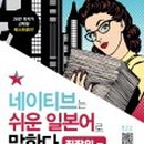 재미있는 생활 일본어 네이버블로그