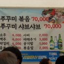 아씨네쭈꾸미 | (서천여행) 서천 마량포구 동백꽃 쭈꾸미 축제 다녀왔어요~! - 서천 가볼만한 곳