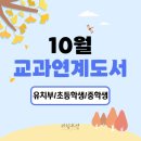리딩오션독서논술