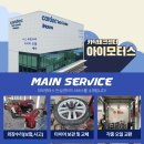 (주)아이모터스 이미지