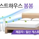 게스트하우스 삶의기쁨