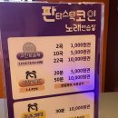삼진당구장