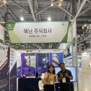 에닌주식회사