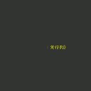 어가 Daum카페
