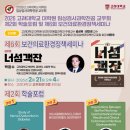 고려대학교 보건대학원 이미지