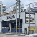 [전주] 칼국수가 맛 좋았던 다오면 삼천점 후기