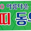 범띠 동우회 여름캠프 참석명단 이미지