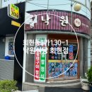 명동쌈밥 | 사나이들의 식사 후기 [중구/ 회현, 명동 낙원식당 회현점] 쌈밥정식