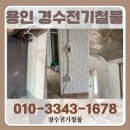 하나전기철물