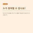 서구노인종합복지관 | 폭염 걱정 없는 여름, 서구노인종합복지관 돌봄활동 참여 가이드