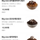 평택 고덕 카페 가격, 양 모두 대만족 빙동댕 수박빙수 후기