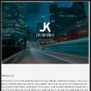 제이케이인테리어디자인 이미지