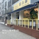 멍스쿨 | 구리 | 한양대병원 인근 애견카페 멍스쿨 후기