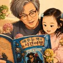 나의 이야기로 시작하는 동화작가되기 | 나는 왜 잭에게 두 번째 삶을 주었을까
