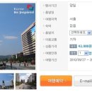 (주)수도여행사 이미지