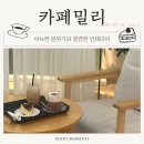 [인천 용현동] 조용하고 아늑한 디저트 맛집, 카공으로도 좋은 '카페밀리' 내돈내산