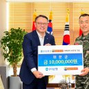 우리은행, 해병대 2사단 자매결연 40주년 기념 위문 방문 이미지