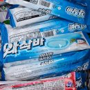 와삭아이스크림 | 롯데 아이스크림 와삭바 후기