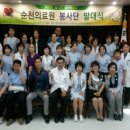 전라남도순천의료원 이미지