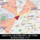 공설운동장 사거리 이미지