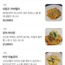 UR(성남시)-[판교로]-하-49 | 판교 생면파스타 맛집 마레아 주차 솔직후기