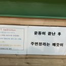 탄현배드민턴장