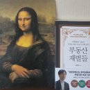 [재테크] 부동산 재벌들