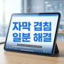 에이엠디시스템 | AI 기반 스마트 캡션 번역 오류 해결법 마스터