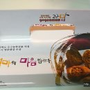 영주 명품브랜드 웰빙&수제 '고구맘' 먹어본 후기