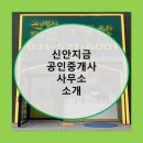 신안지금(031.571.6001)공인 네이버블로그