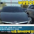 우회전 차로 잘못 비켜주면 신호위반에 정지선 위반 벌금에 벌점 이미지