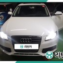 신정카공업사 | 아우디 A4 중고 매입 생각보다 괜찮은데?