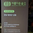 상림민박 이미지