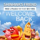 신화테마파크 이미지