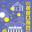 디자인상상 이미지
