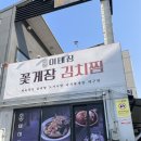밥이대장 | [이대장]용인 동탄맛집 이대장 간장게장 김치찜 한식 맛집 후기