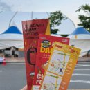 이영경의 복고댄스 | [2024대구치맥페스티벌] 행사장 공연 라인업 등 기본정보와 방문후기