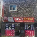 청주SK뷰자이공인중개사사무소 | 실매물만 안내하는 청주봉명동월세 전문가가 알려주는 부동산 선택 요령