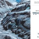 인천의 갯벌 이야기 이미지