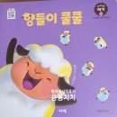 용인 스타북스 어린이서점, 그레이트북스 체험팩수령 방문 후기