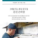 은하장 이미지