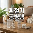 비비드스킨케어 - 부안군 오리정로 172 | 환절기 스킨케어 공병 리뷰 후기, 올리브영 내돈내산 찐템